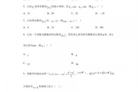 广东省佛山市南海区石门中学2022-2023学年高二下学期第一次质量检测数学试题