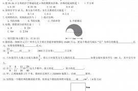 2018年广东实验中学附属天河学校小升初数学真题试卷及答案