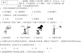 2021年黑龙江牡丹江朝鲜族学校中考化学真题及答案