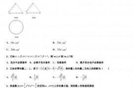 2022-2023学年湖北省武汉市第二中学高三第二次调研考试（数学试题理）试卷