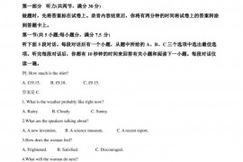 石嘴山三中2023届高三年级第一次横拟考试英语试卷