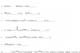 2020年北京市海淀区小升初数学真题