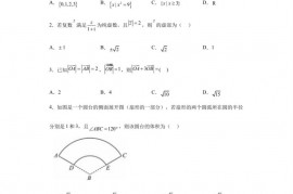 福建省福州第三中学2023届高三第二十次质量检测数学试题