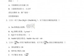 2023-2023学年江苏省扬州中学高一（上）期末化学试卷