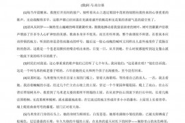 2021届江西师范大学附属中学高三语文上学期期末考试试卷及答案解析