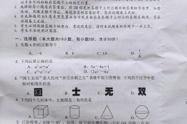 2021年湖北省鄂州市中考数学试题及答案