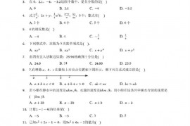 2019-2020学年广西南宁三中初中部七年级上期中数学试卷