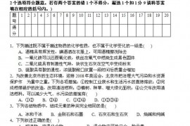 2008年全国初中化学素质和实验能力山东初赛试题及答案