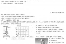 2021年湖北省武汉市中考物理真题及答案