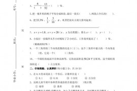 2015年三牧中学初一新生入学考试数学样卷