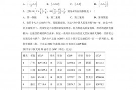 吉林省长春市吉大附中实验学校2023届高三适应性测试（一）数学试题