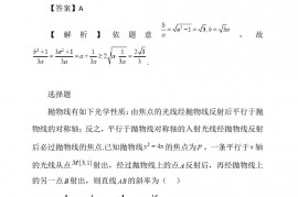 2022-2022年河北省定州市高二上半期期中考试数学试卷