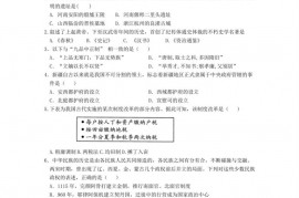 2022年泉州五中高二年历史学考模拟卷一