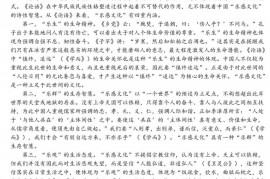 江苏省海门中学2022—2023学年度第二学期期中考试试卷高二语文