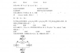 2014年年宁夏银川一中高考数学一模试卷（文科）