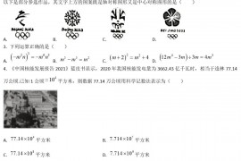 2021年山西朔州中考数学真题及答案