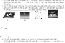 2021年江西南昌市中考物理试题及答案