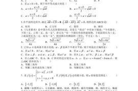 长郡中学2022年高二暑假作业检测试卷数学