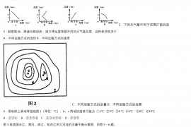 2022成都市三原外国语学校高三地理高考模拟题（一）