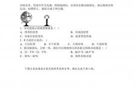 山西省太原市山西大学附属中学校2022-2023学年七年级上学期期末地理试题