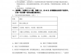 西安市铁一中学2022-2023学年上学期期末高二历史