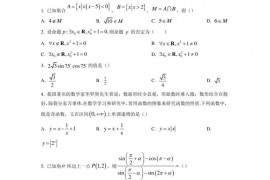 新疆兵团二中2022-2023学年（第一学期）期末考试试题高一数学试卷