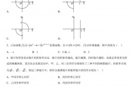 江苏省南通中学2022-2023学年高一上学期期中数学试题