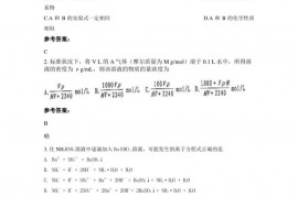 2019河北省保定市定州中山中学高二化学期中试题