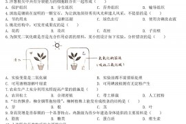 2020云南昆明中考生物真题及答案