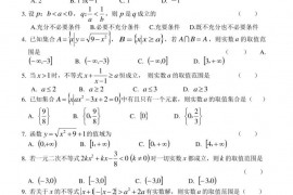 诸暨中学2020学年高一阶段性考试（平行班）数学试卷