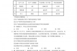 汕头市金山中学2022届高三年级阶段性测试政治