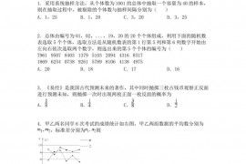 宁夏银川市第二中学2021-2022学年高一上学期期末考试数学试题