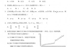 西安中学2019-2020学年度第一学期期末考试高三数学（理科）