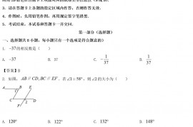 2022年陕西渭南中考数学真题及答案