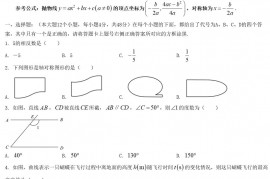 2022年重庆渝中中考数学试卷及答案(A卷)