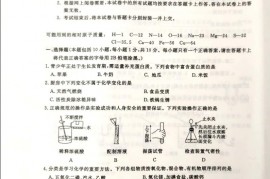 2021年内蒙古通辽中考化学真题