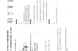 2020年贵州省贵阳市第三十六中学高三化学测试题含解析