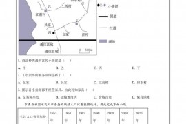 银川唐徕回民中学2021～2022学年度高一年级第二学期期中考试地理试卷