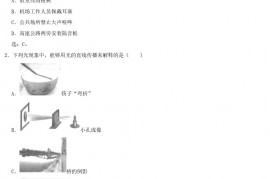 2022年辽宁阜新中考物理真题及答案