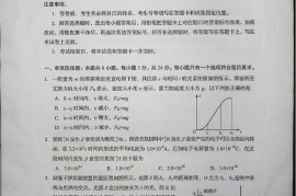 2020年全国新高考I物理试题真题及答案