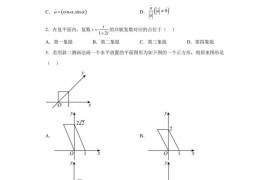 吉林省吉大附中实验学校2022-2023学年高一下学期期中考试数学试题