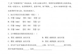 2023年浙江省温州市实验中学中考模拟语文试题