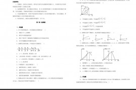 西藏拉萨中学2018-2019学年高一物理上学期期中试题