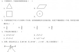 2021年新疆乌鲁木齐中考数学真题及答案