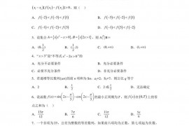 西工大附高2022-2023学年高三上学期期末考试理科数学