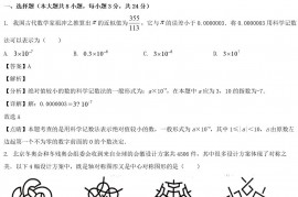 2022年山东青岛中考数学试题及答案