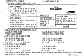 2022年浙江温州中考社会试题及答案