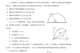 阜阳一中月考试卷物理测试题