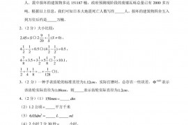 2011年浙江省宁波市慈溪市育才初中小升初数学试卷