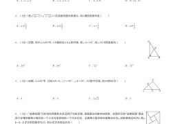 2021-2022学年江西师大附中八年级（下）期中数学试卷